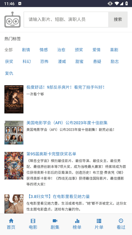 ikanbot应用内首页实拍画面